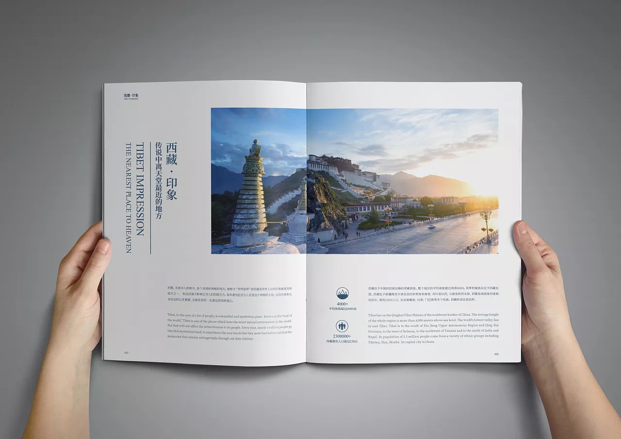 西藏旅游画册设计