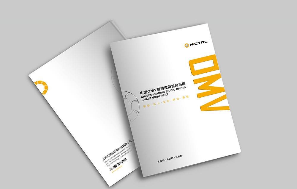 深圳宣传画册设计公司哪家比较好
