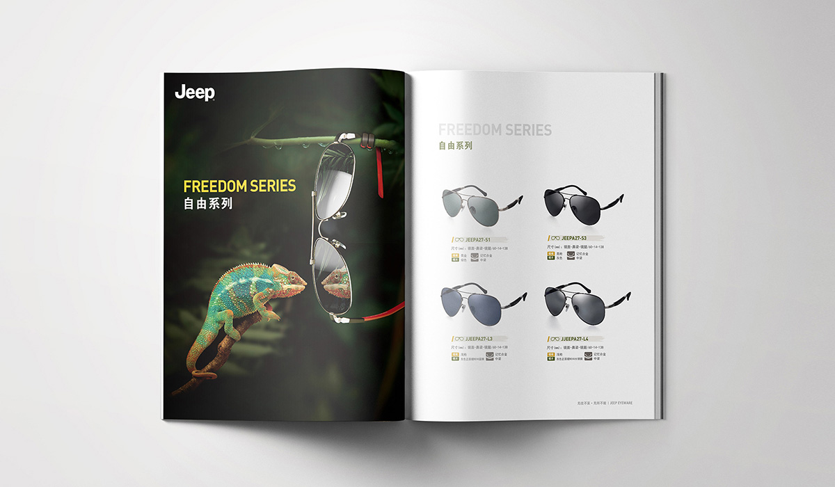 JEEP眼镜宣传册设计效果