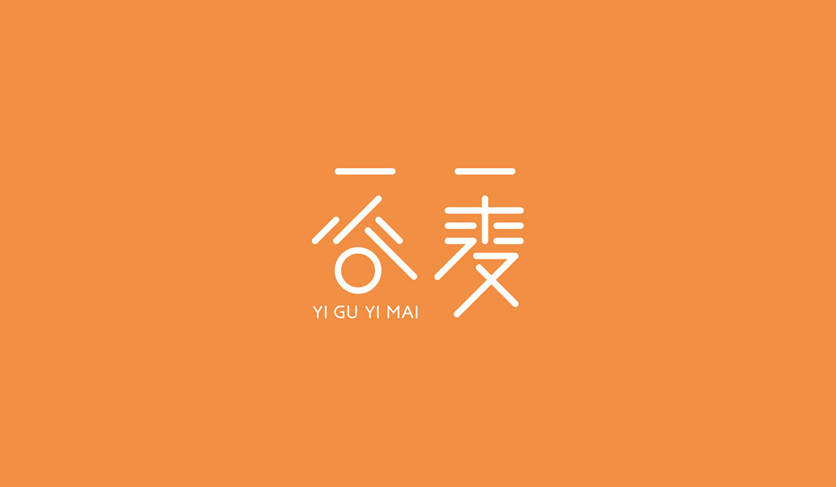 一谷一麦_品牌VI设计策划