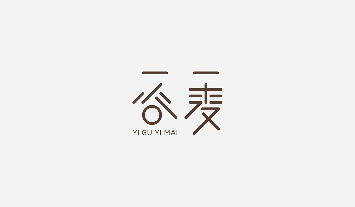 一谷一麦_品牌VI设计策划