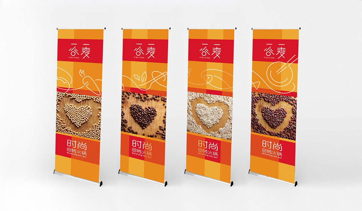 一谷一麦品牌VI设计策划