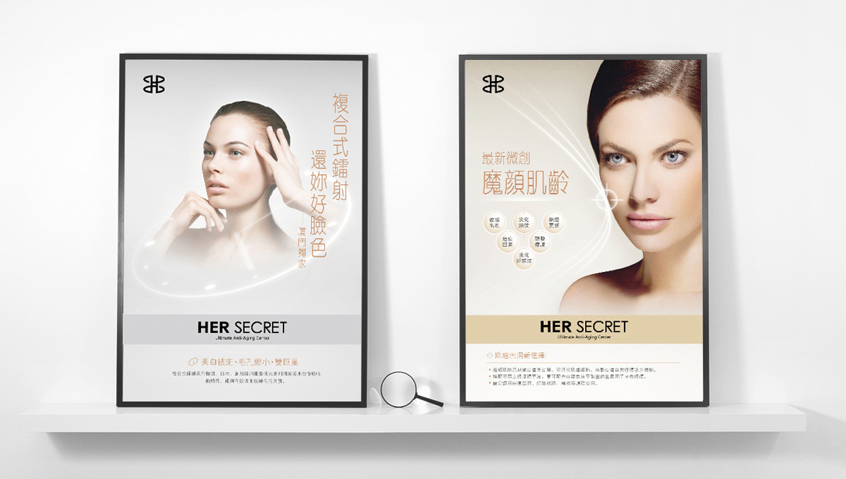 Her Secret深圳画册设计公司