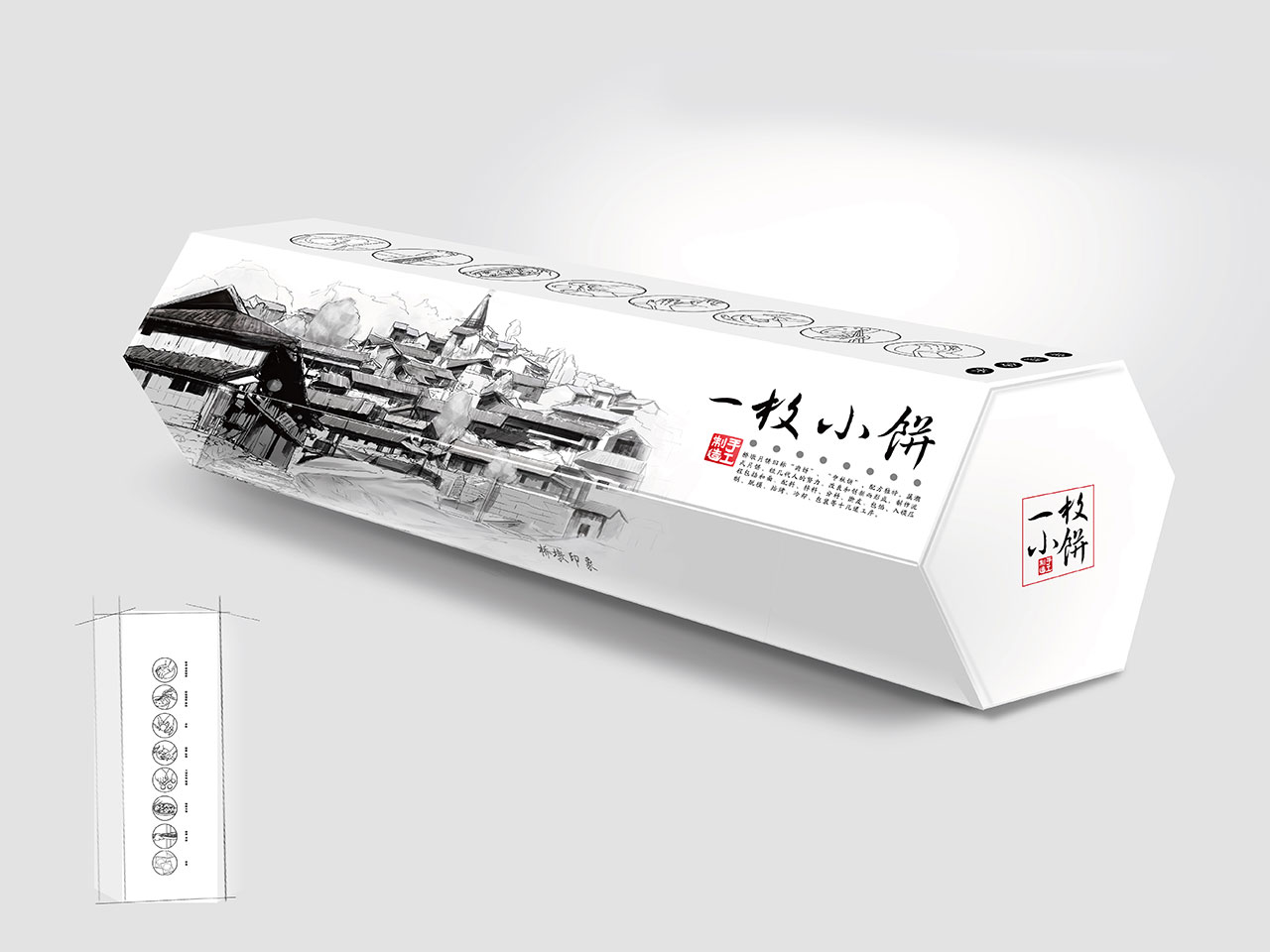 一枚小饼专业设计