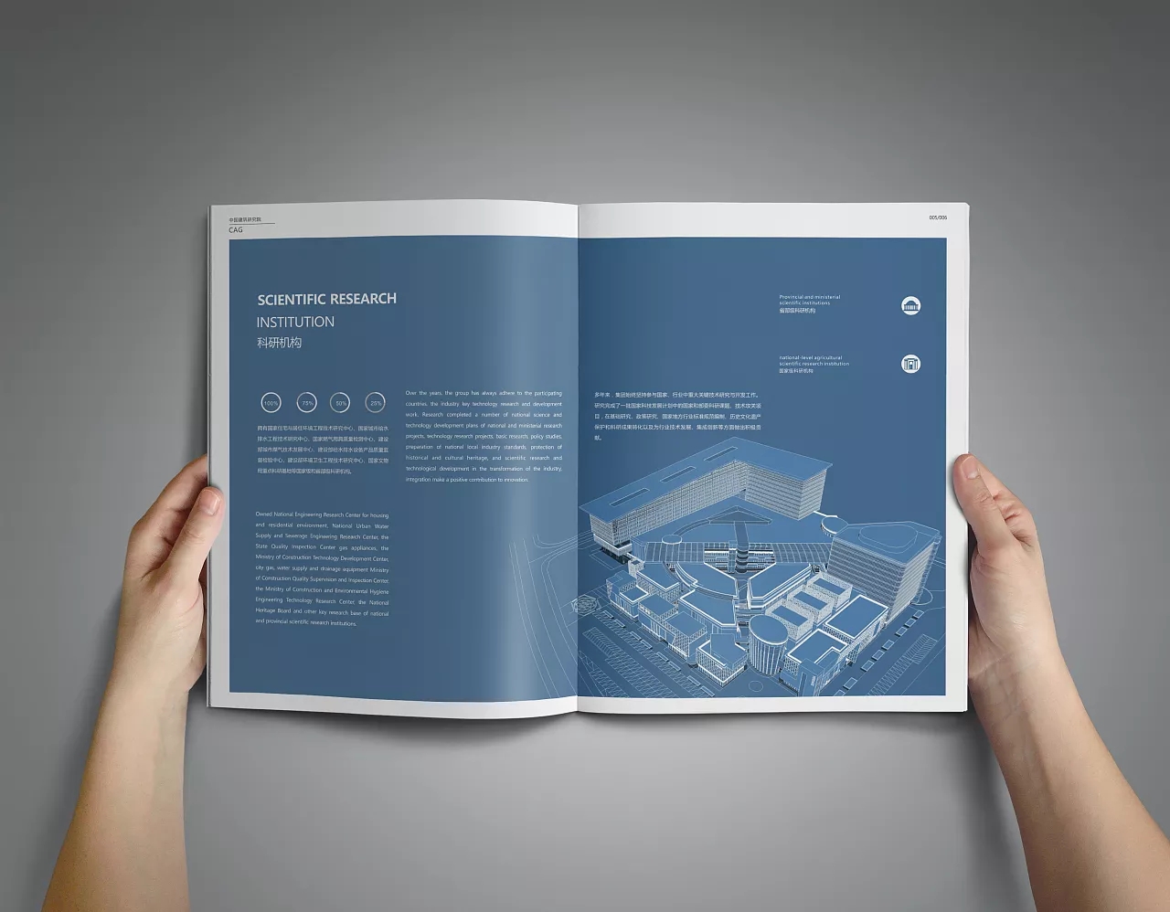建筑设计研究院画册设计