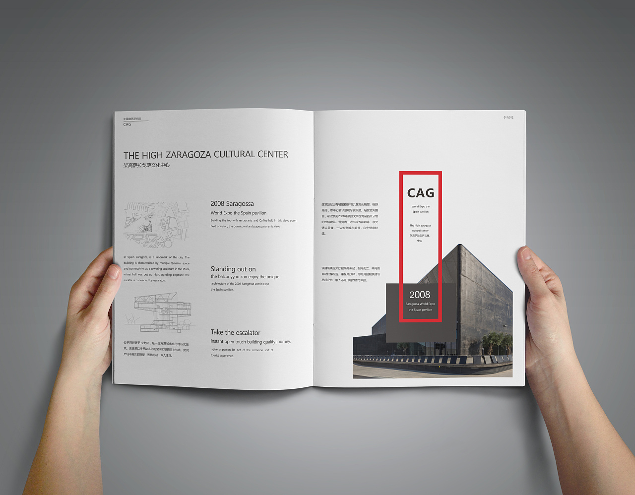 建筑设计研究院画册设计