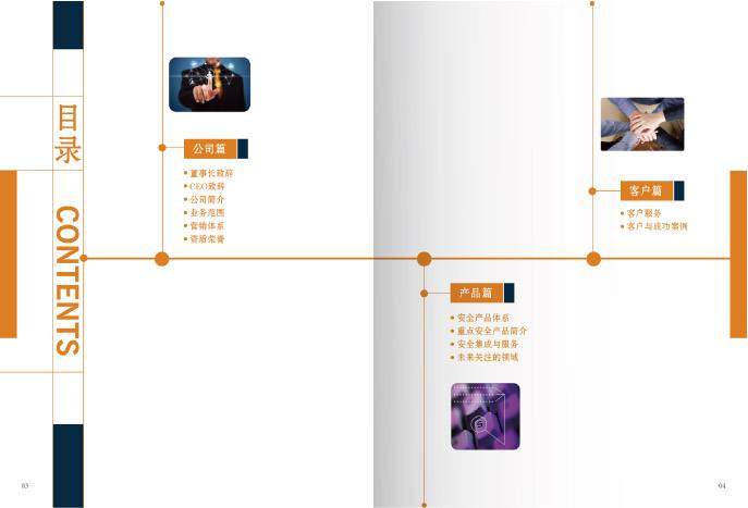 一家好的公司需要一本好的产品宣传册，那么出色的公司产品宣传册设计的特点是什么？ 让我们来看看这五个特征！
